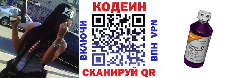 МЕГА   площадка формула  Кодеин напиток Lean (лин)  купить наркотики цена  Борисоглебск 