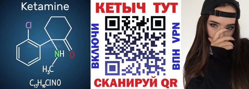 Кетамин ketamine  Борисоглебск 