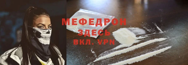 мяу мяу кристалл Богородск
