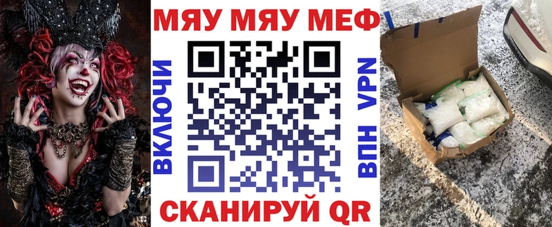 Мефедрон mephedrone Борисоглебск